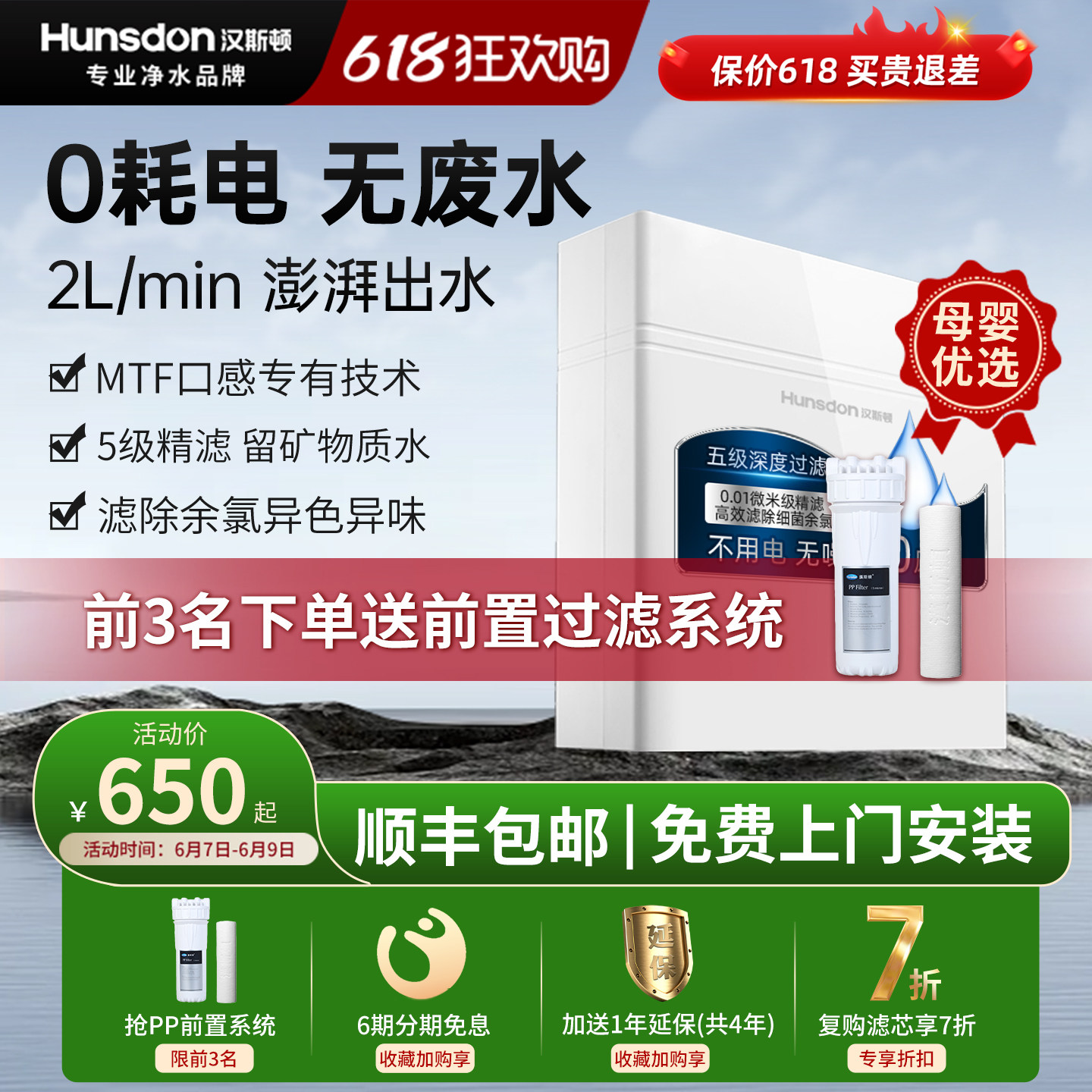 汉斯顿净水器家用厨房直饮自来水过滤器大流量320EY超滤机净水机
