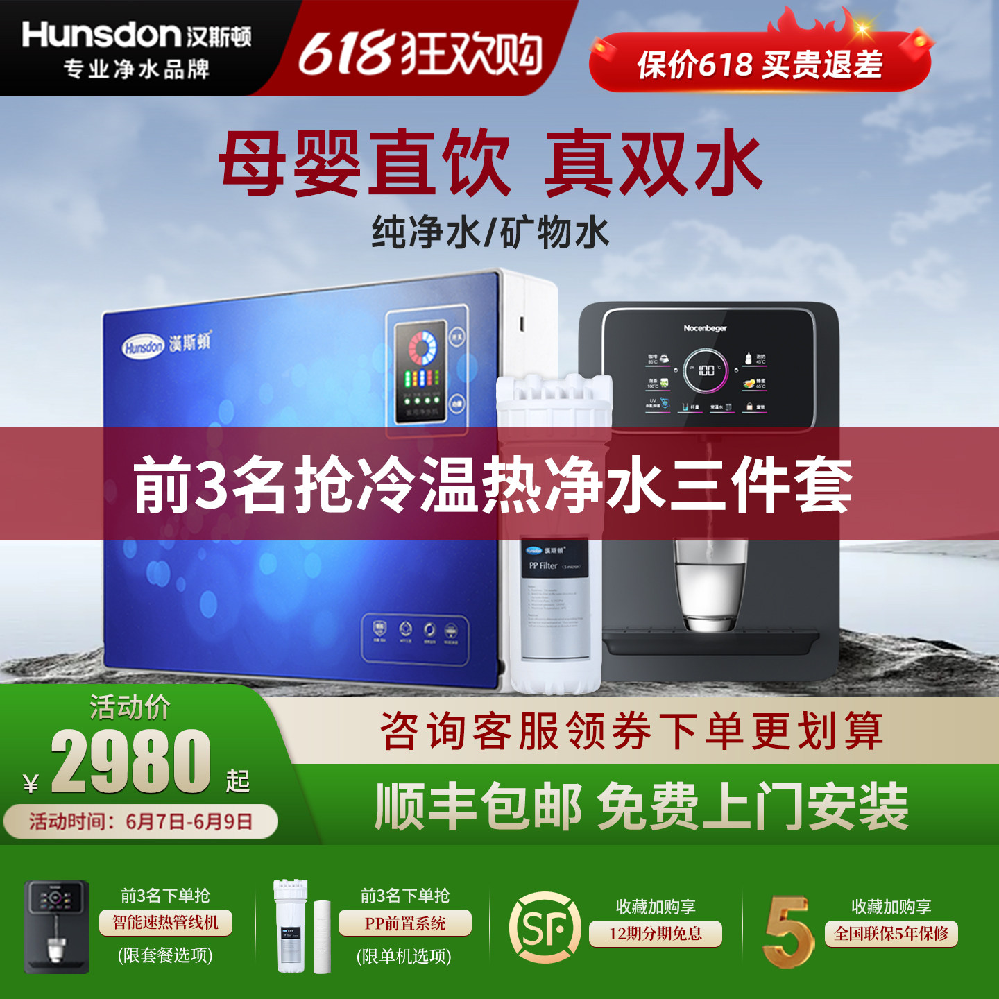 汉斯顿净水器家用直饮ro反渗透厨房自来水过滤器双出水纯水机07蓝