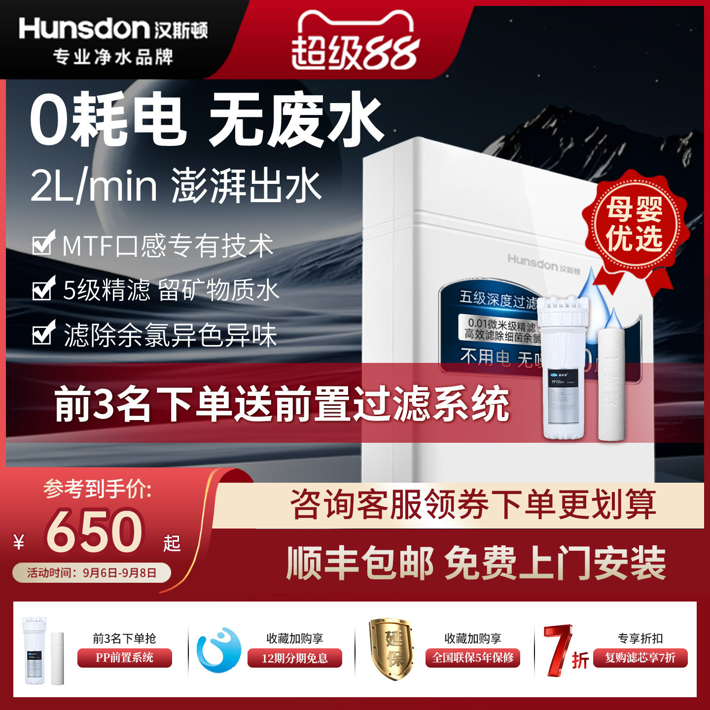 汉斯顿净水器家用厨房直饮自来水过滤器大流量320EY超滤机净水机