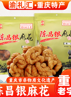 重庆特产陈昌银麻花重庆老字号400g磁器口陈麻花手工礼盒小吃零食