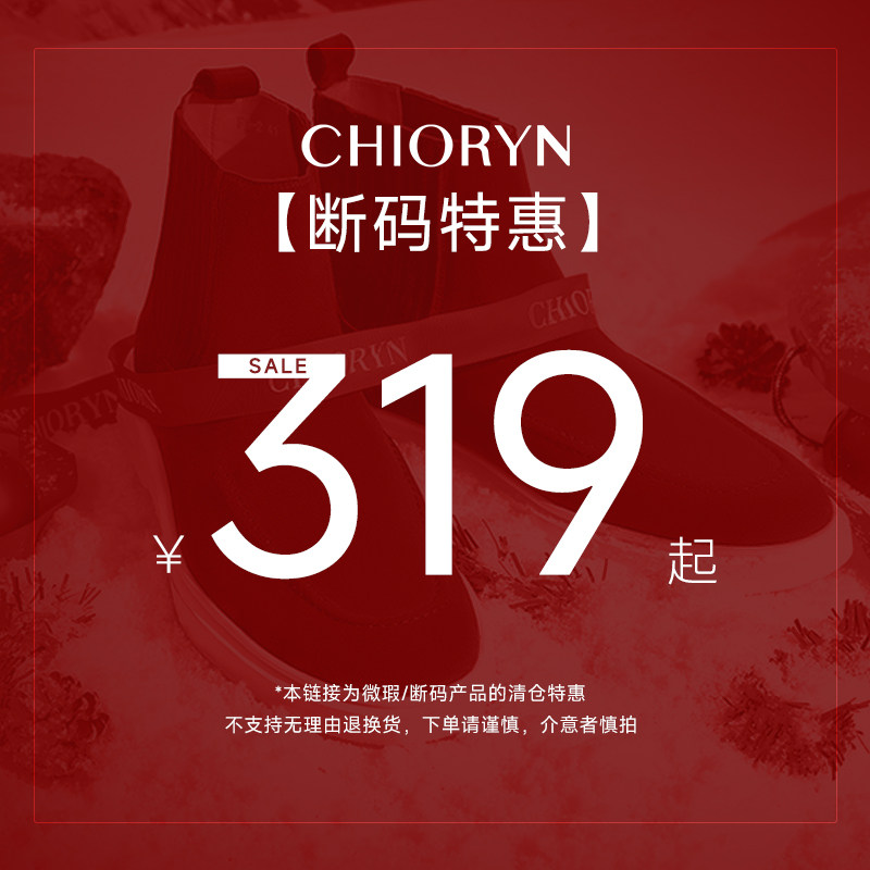 〖反季断码特价清仓 截止9月31日〗chioryn青润男乐福鞋皮鞋板鞋