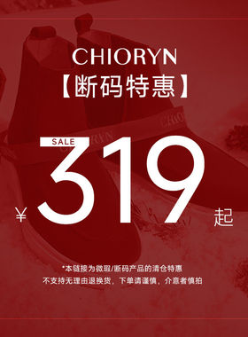 〖反季断码特价 截止9月31日〗chioryn青润男乐福鞋皮鞋板鞋