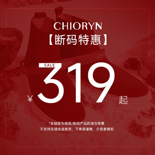 〖反季断码特价清仓 截止9月31日〗chioryn青润男乐福鞋皮鞋板鞋