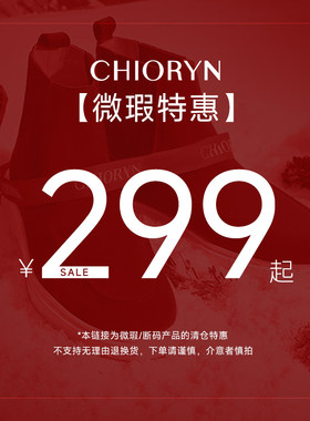 〖反季微瑕特价 截止9月31日〗chioryn青润男乐福鞋皮鞋板鞋