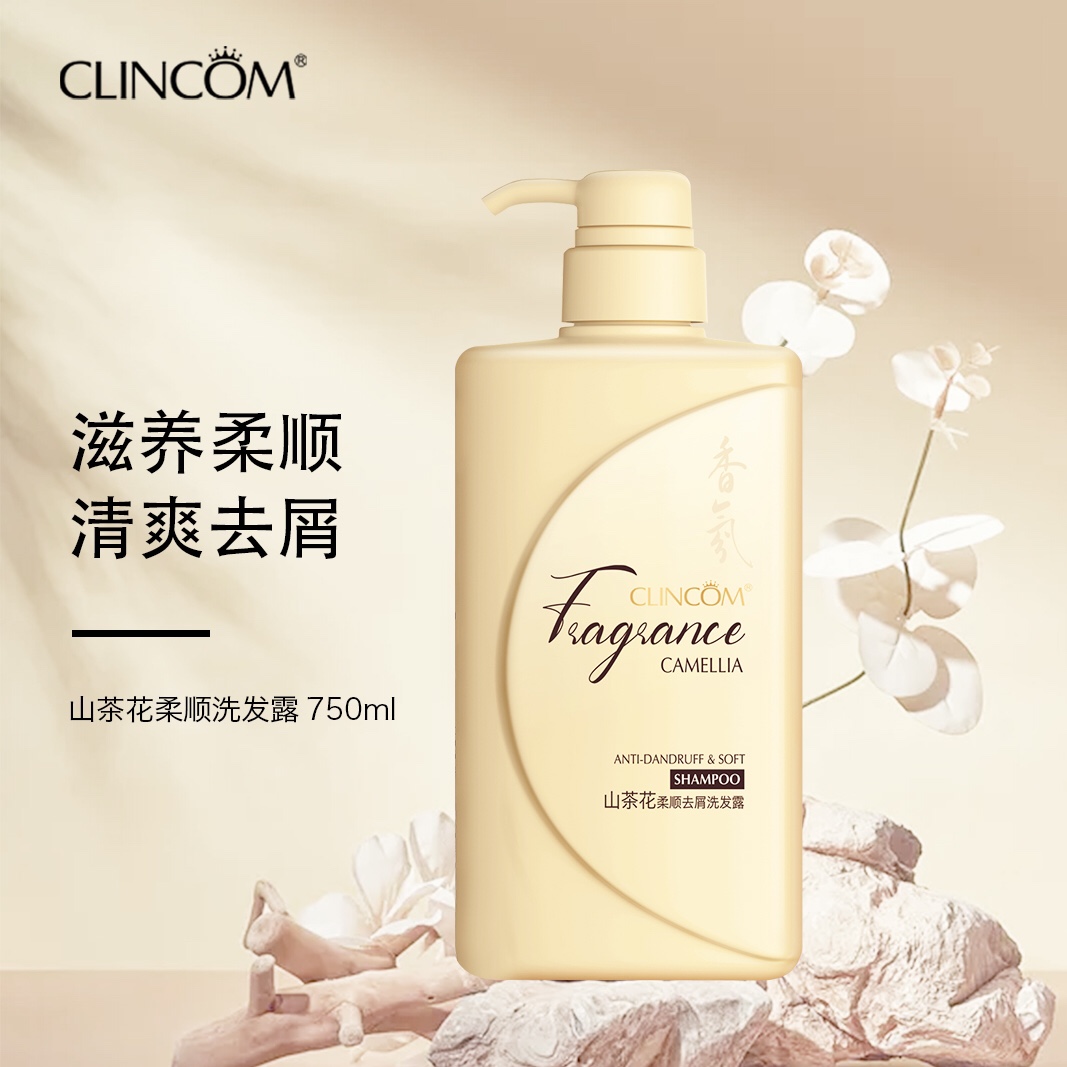 倩蔻山茶花柔顺去屑洗发露