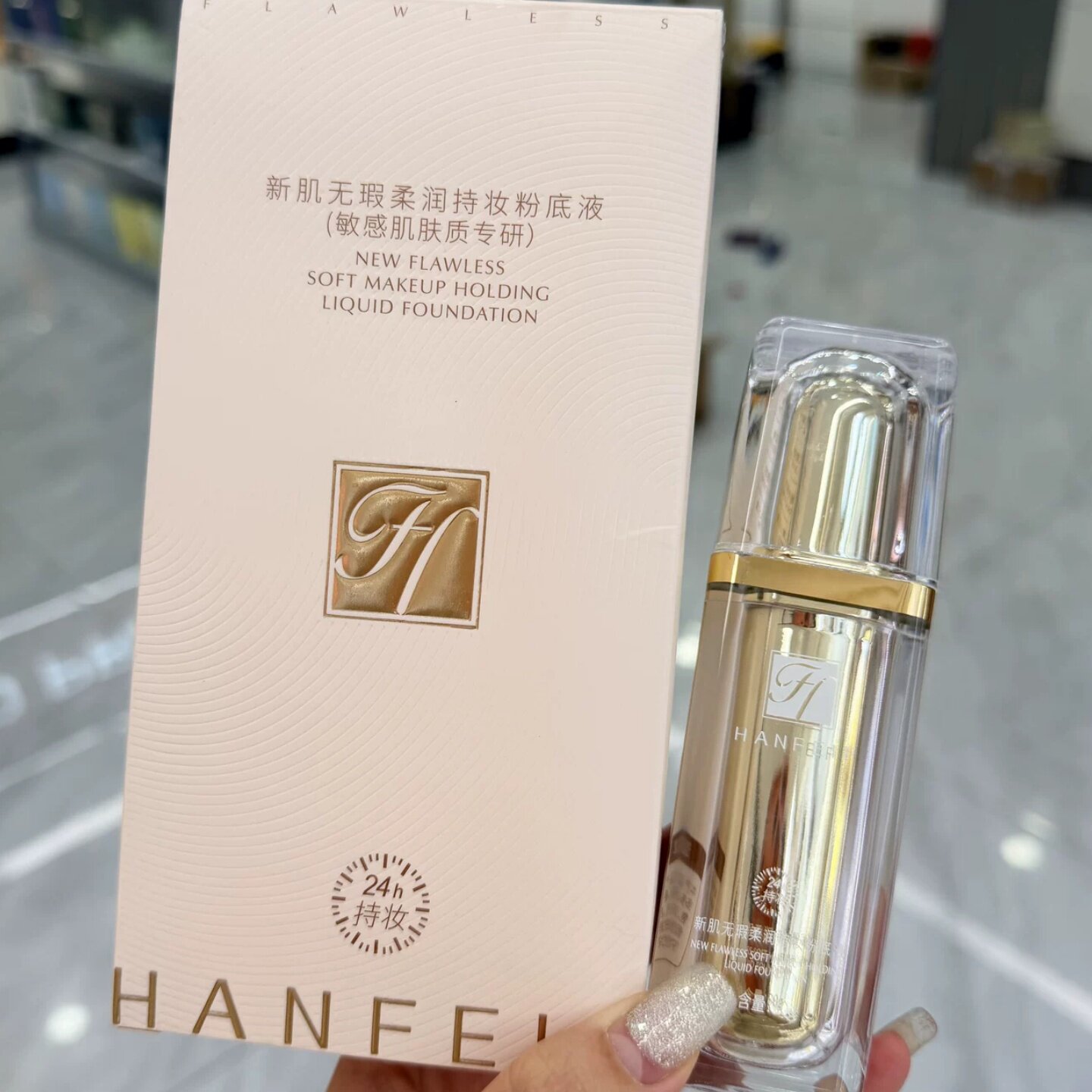 韩菲妃新肌无暇持妆粉底液遮瑕臻养持妆胶原肽沁水养肤丝滑BB霜