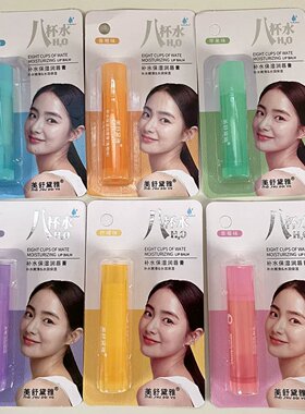 24支美舒黛雅补水保湿润唇膏无色