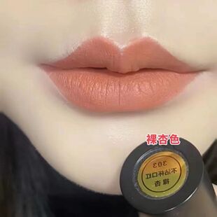 肉色裸色系口红素颜自然浅淡色裸妆哑光黄皮橘粉色奶油杏色不沾杯