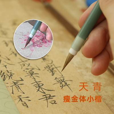 瘦金体专用 狼毫小楷毛笔 高颜值半透笔杆古风书法宣笔 聚锋好写