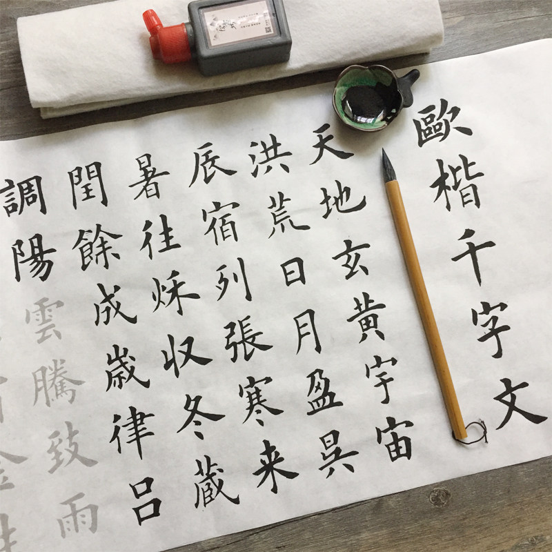 欧体中楷千字文 宣纸长卷描红字帖 欧阳询书法临摹初学者楷体入门