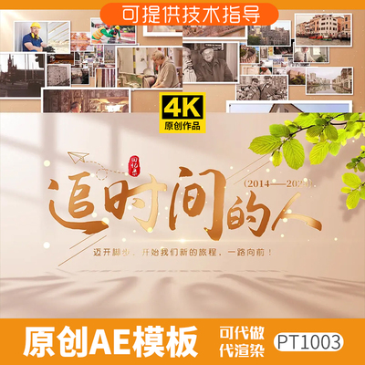 1003图片汇聚金色文字片头动画AE模板片尾企业LOGO毕业季学校标题