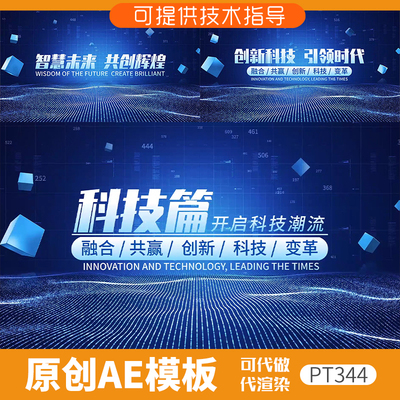 344科技感篇章标题ae模板片头片尾花动画企业宣传专题开场互联网