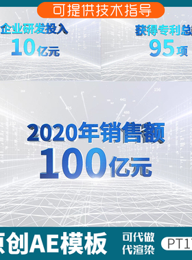 174白色科技数据展示ae模板企业宣传文字时间线发展历程回顾光线
