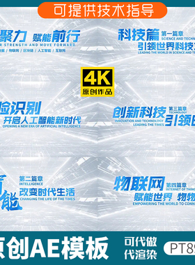 891白色科技感文字片头ae模板动画定版时间轴字幕数据标题章节