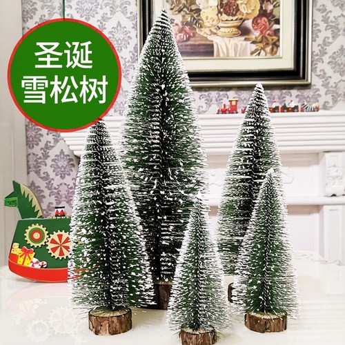 迷你圣诞树桌面摆件小场景布置