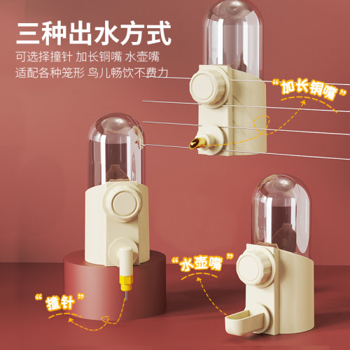 鹦鹉饮水器撞针水壶横丝鸟笼喂水