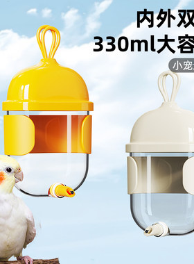 鹦鹉饮水器配件玄凤牡丹水壶八哥