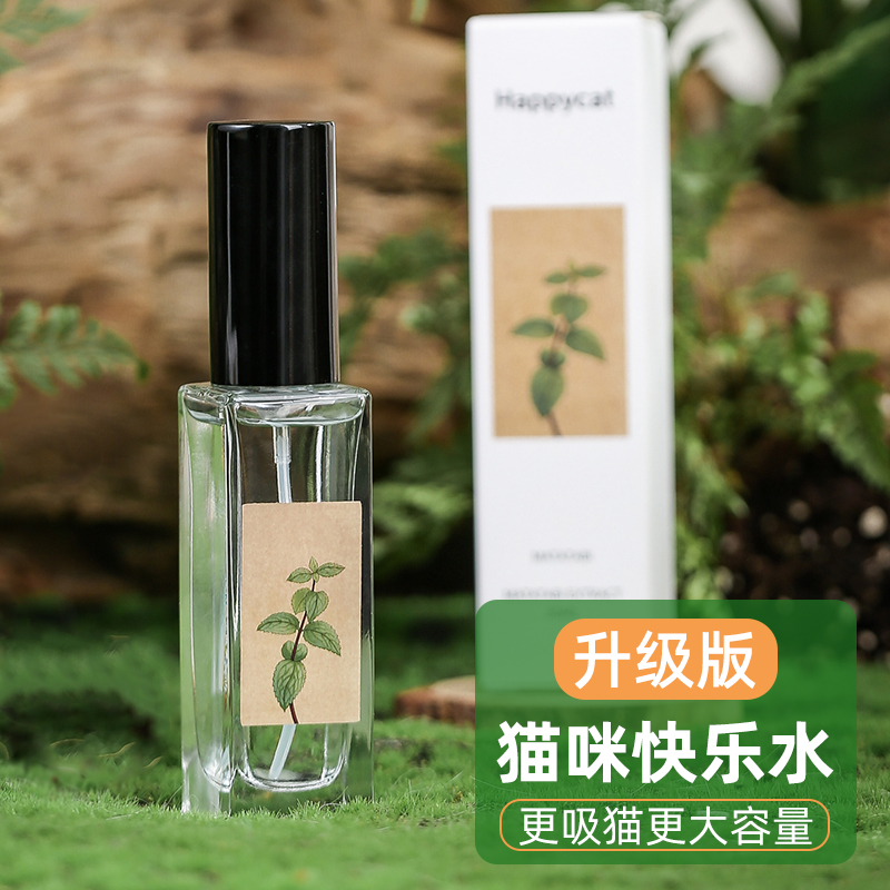 猫快乐水喷剂逗猫神器舒缓情绪