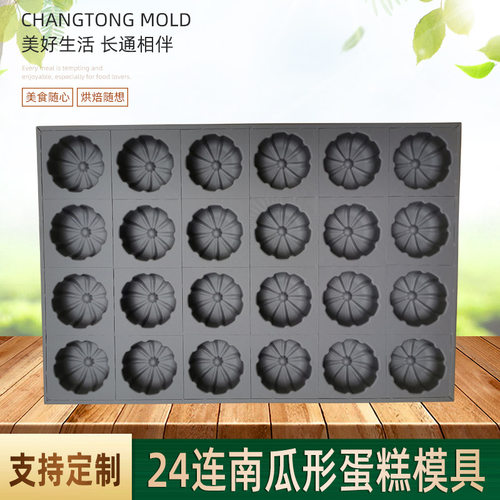 商用不沾拔丝脆皮蛋糕模具包邮