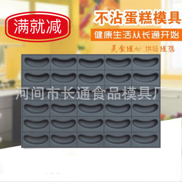 长通食品模具30连小香蕉烤盘40*60商用不沾蛋糕模具烘焙器具直销
