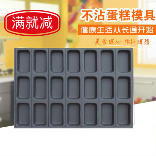 连长方蛋糕模具商用烤盘包邮不粘