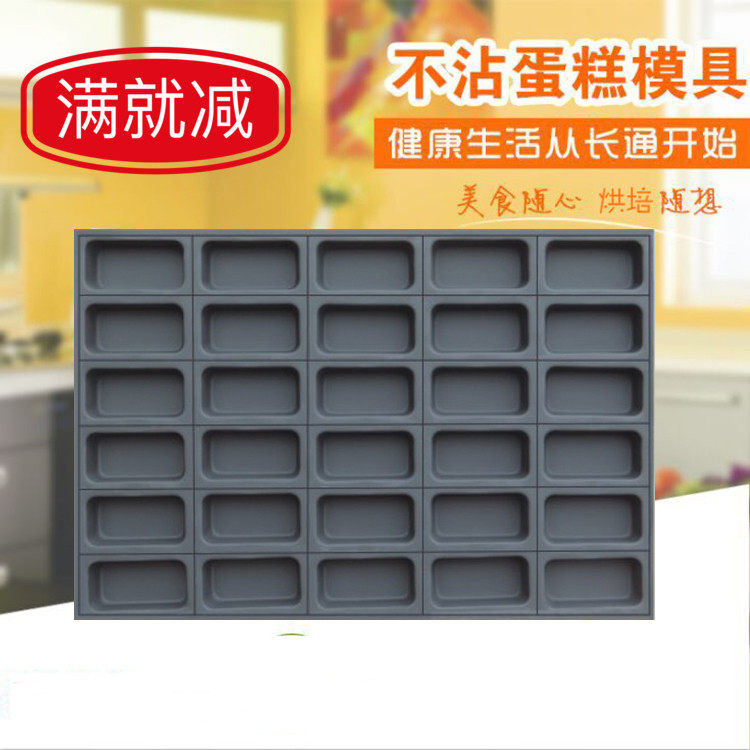 方型商用不沾蛋糕模具烘焙烤盘