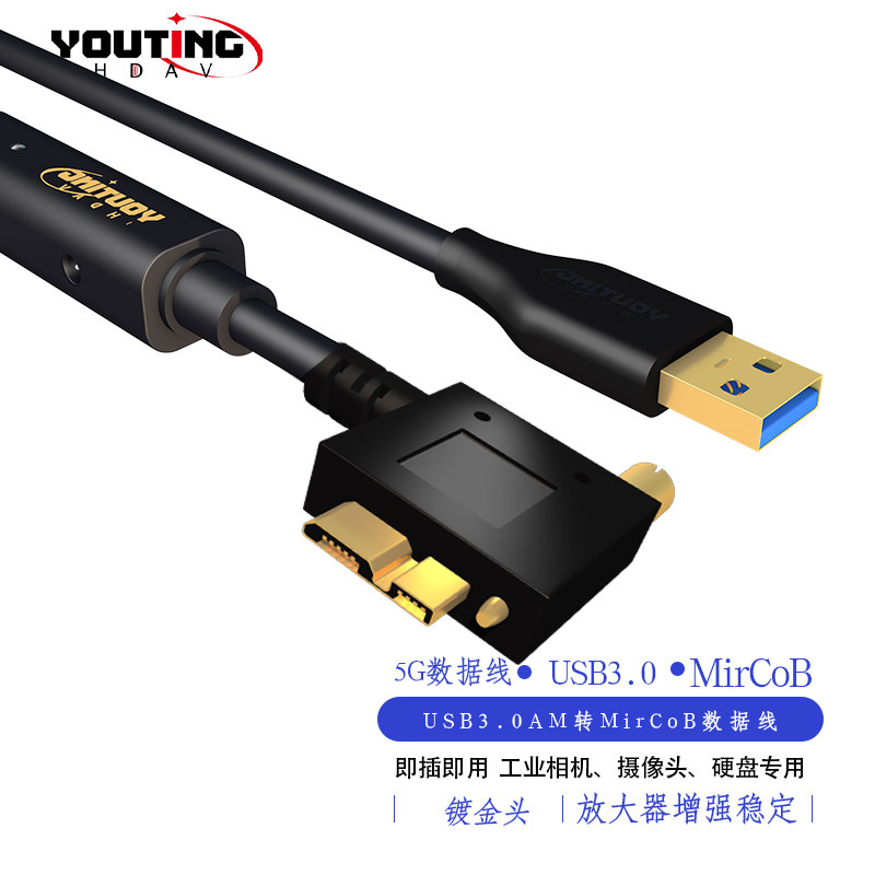 优霆USB3.0转Micro B数据线5米90度带螺丝锁固定工业相机移动硬盘