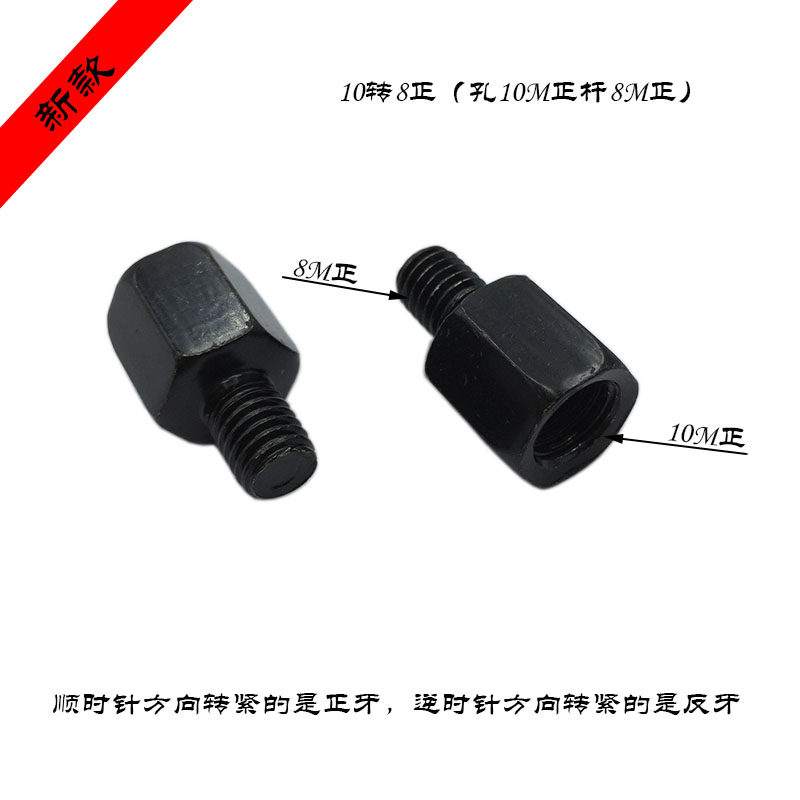 亮飞摩托车改装后视镜转换螺丝电动后视镜雨棚转接螺丝迅鹰鬼火|msdalam kategori perkakasan/alat, fastener, skru - dari Buy2taobao.com untuk memberikan perkhidmatan ejen Taobao profesional membeli