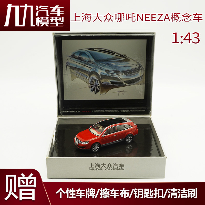 1:43 오리지널 상하이 폭스바겐 NEEZA 컨셉 카 합금 시뮬레이션 자동차 모델