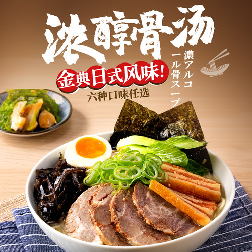 味之物语拉面汤料麻辣烫