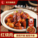 味之物语红烧肉调料120g复合调味料包炒菜调料酱料包家用3袋装
