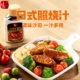 味之物语0脂肪照烧汁日式 照烧酱汁烧烤酱叉烧酱日式 章鱼烧酱190ml