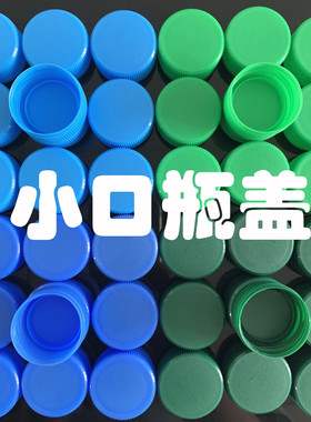 蓝色绿色彩纯净水矿泉水瓶盖幼儿园创意手工拼图材料饮料盖子早教
