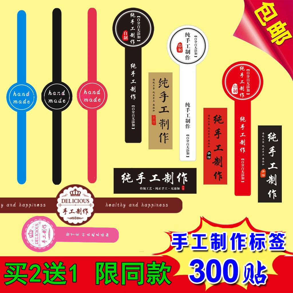 手工制作食品包装蜂蜜玻璃瓶封口贴纸不干胶标签设计双边封条封口