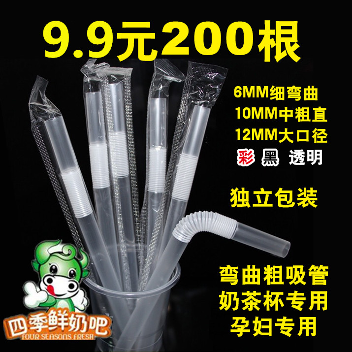 弯曲粗透明吸管奶茶吸管老人喝粥