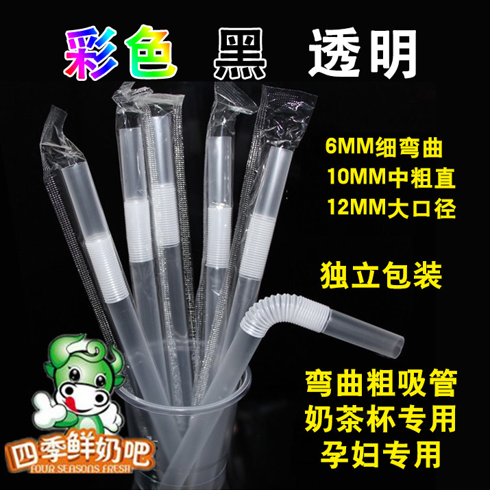 弯曲粗透明吸管奶茶吸管老人喝粥