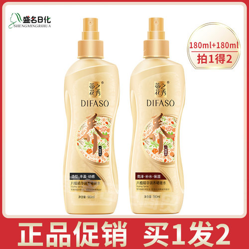 保湿定型啫喱水蒂花之秀