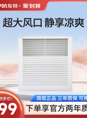 友邦集成吊顶 嵌入式吹风 浴室厨房凉霸风扇垂直风凉霸 FS204