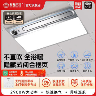友邦风暖浴霸照明排气扇一体集成吊顶浴霸灯暖风机浴室卫生间取暖