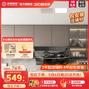 友邦集成吊顶铝扣板300x600卫生间厨房天花板浴室大板吊顶 4平