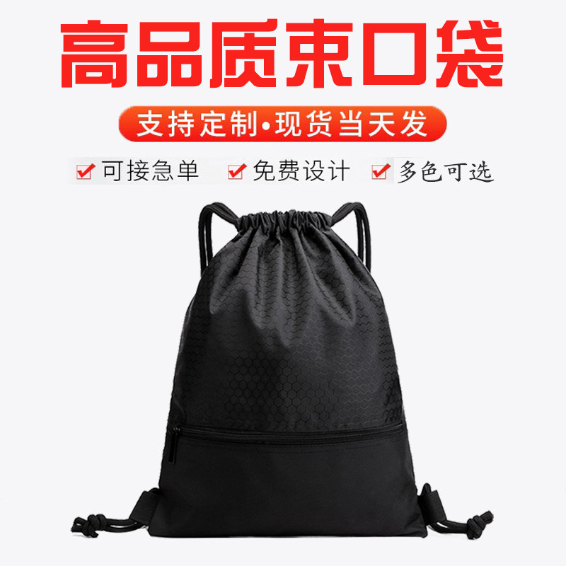 束口袋抽绳双肩包定制男女学生书包防水简易户外骑行运动健身背包