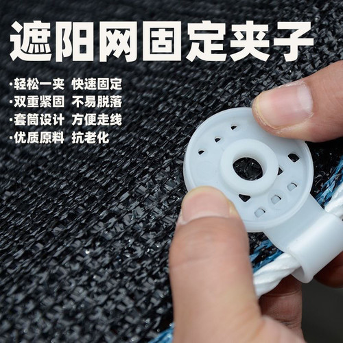 遮阳网夹子防晒网遮阴网专用挂钩神器收拉太阳网固定夹幕线挂钩