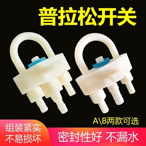 鸡用普拉松自动饮水器配件 新型加厚U型开关普拉松饮水器金属开关