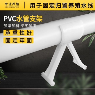 养殖水管支架六分水线支架自动饮水线配件六分管支撑架鸡水线配件
