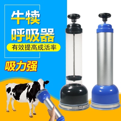 犊牛呼吸器初生小牛呼吸泵抽粘液抽子仔猪牛用吸羊水器牛犊呼吸机