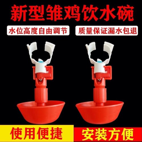 鸡用饮水器育雏自动乳头