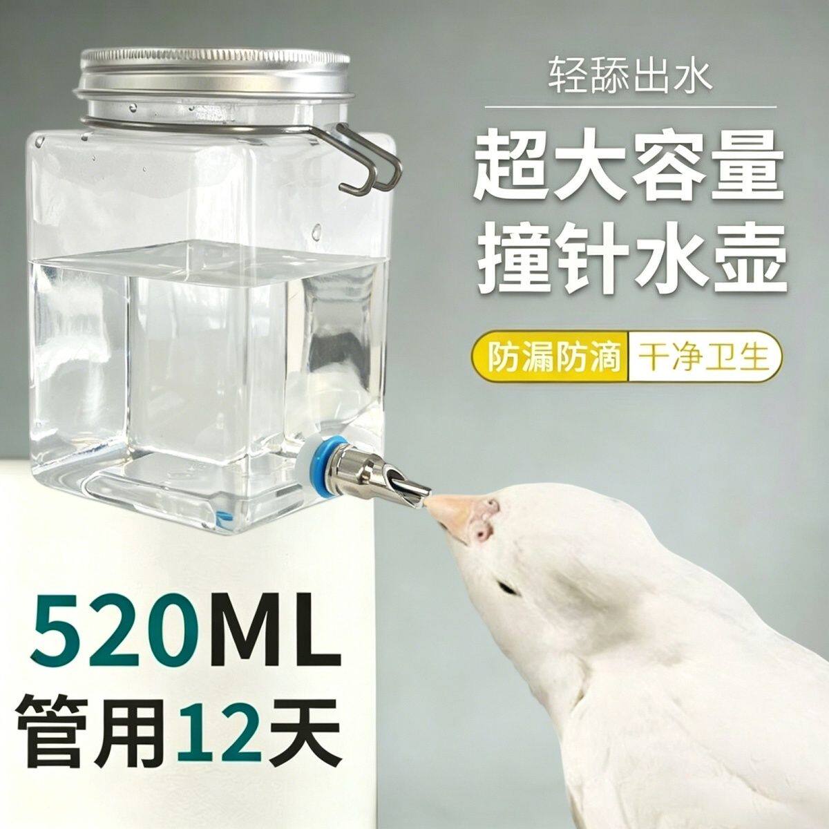 鹦鹉饮水器撞针水壶牡丹玄凤宠物兔子金丝熊荷兰猪龙猫自动喂水器图片
