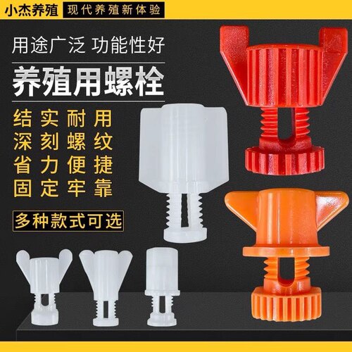 鸡用调节板水线塑料开口网片