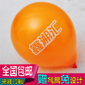 心形广告气球印刷幼儿园开业定制二维码印制气球logo定制印刷气球