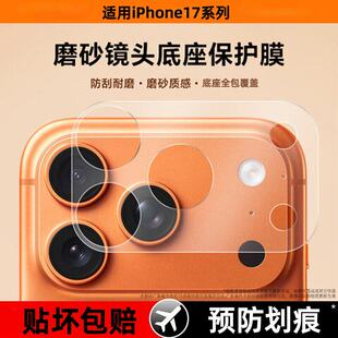 适用苹果17promax镜头膜iPhone17pro镂空纤维后背膜磨砂保护膜ip17pro全覆盖一体全包底座膜17pm防刮防摔贴纸